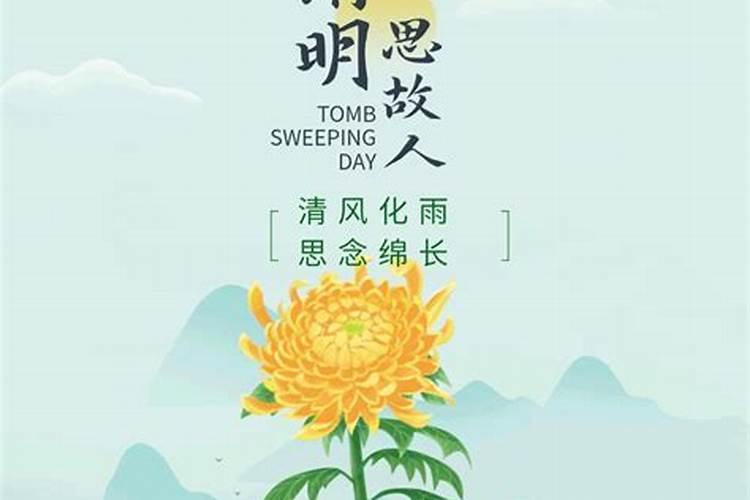 清明祭奠父亲经典语句