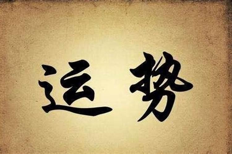 1979年阴历9月初9出生的男孩的命如何