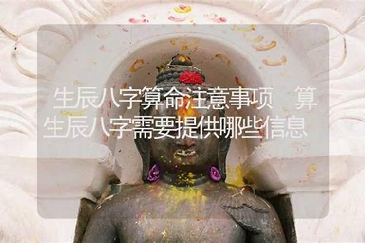 测八字需要什么信息,批八字算命最准的生辰八字算命