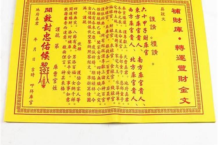 自己补财库最简单方法
