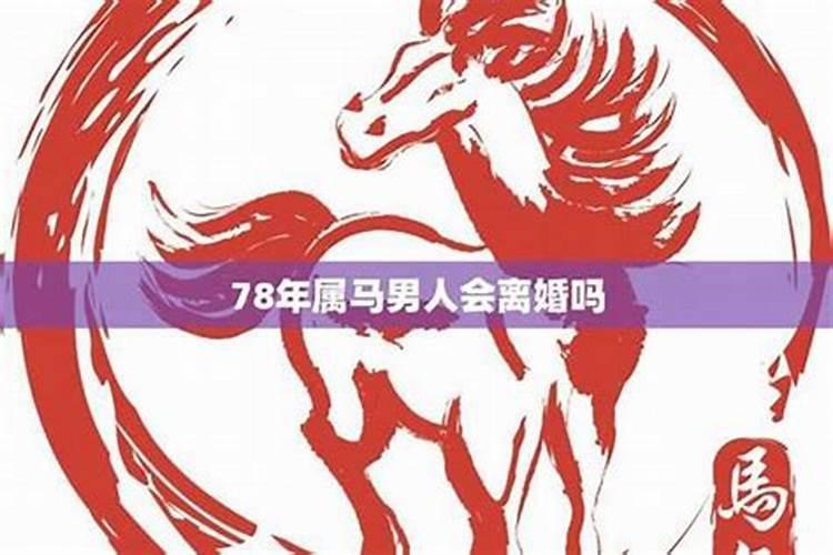 属马人的最佳配偶是什么属相？