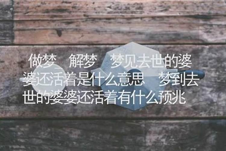 梦见死去的哥哥活着的预兆