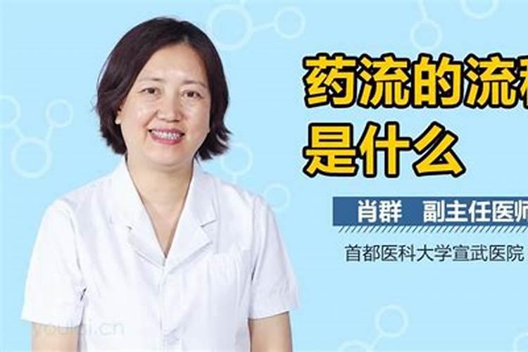 堕胎后需要注意什么？