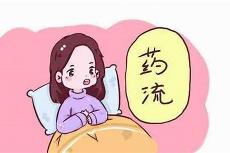 打胎药怎么吃