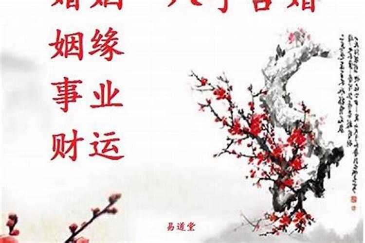 婚姻很差很差的女命