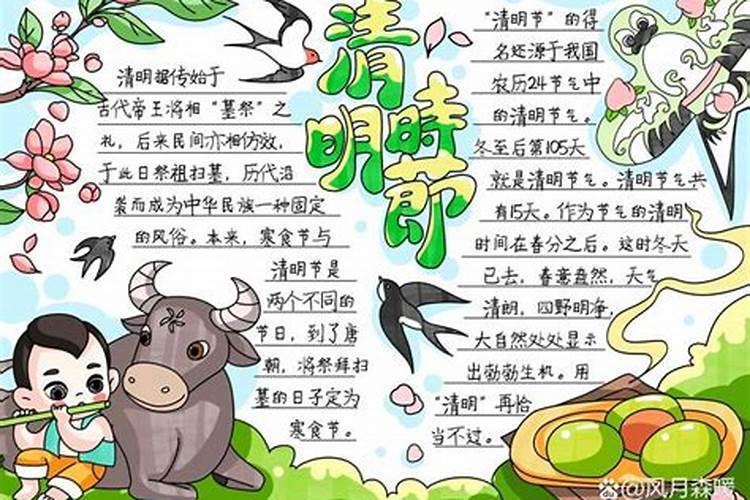 作为农村的你,清明节在你们当地有什么风俗习惯？