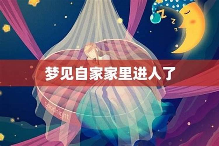 梦见睡家中门敞开有熟人来的预兆