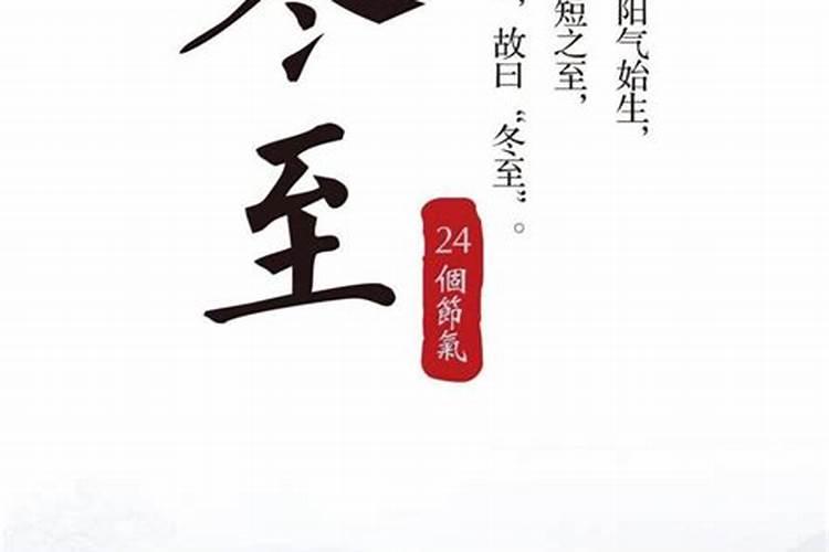 冬至给亲朋好友的祝福语