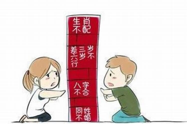 八字不合的两个人会怎么样