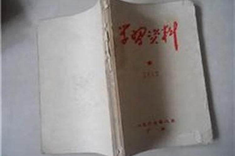 如何测算本命文昌位