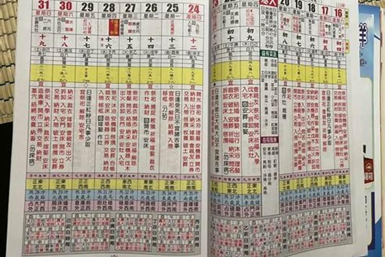 1976年今年属龙运气如何