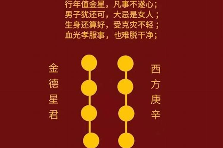 本命年忌星需要注意什么 忌星怎么忌？