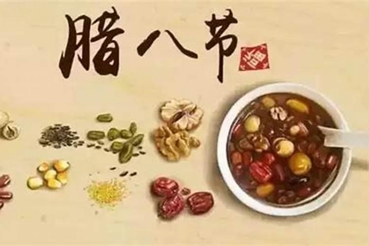 腊八节有什么习俗 腊日祭祀介绍