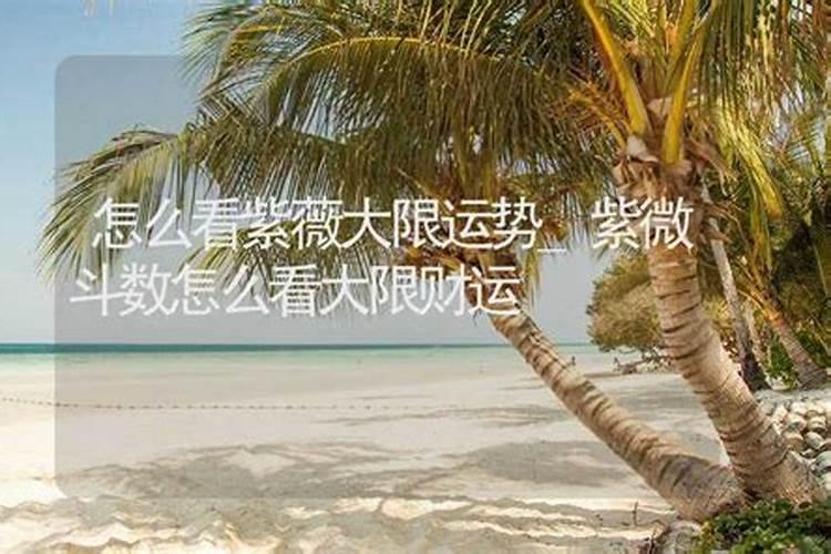 结婚年命帖如何书写？
