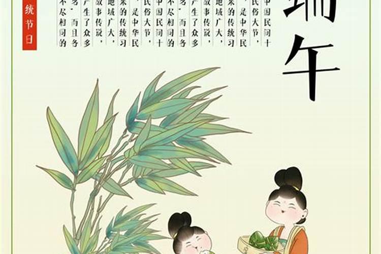 端午节节的习俗和来历
