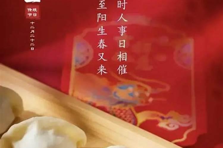 冬至吃什么风俗食物