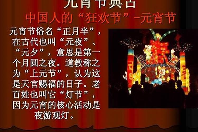 元宵节的来历和风俗和传说