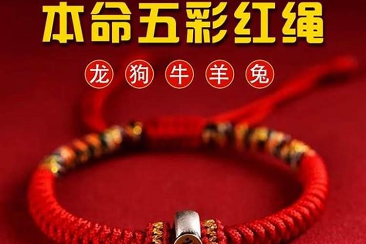 犯太岁红绳绑在左手还是右手？