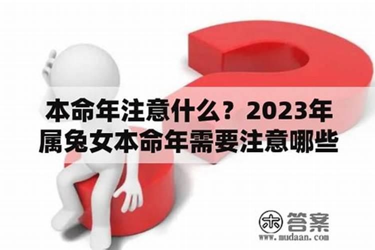 女生十月初一出生好不好