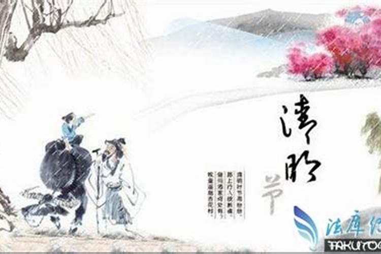 清明节有哪些习俗
