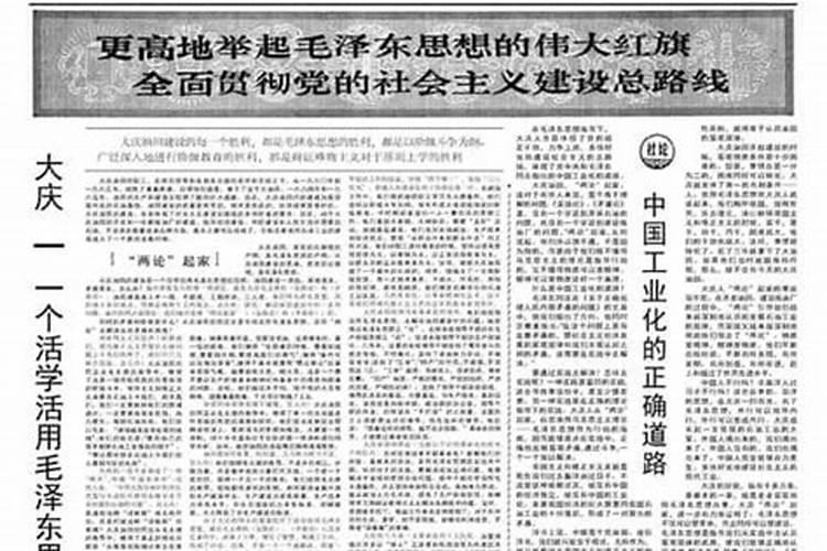 1966年属马男人的命运