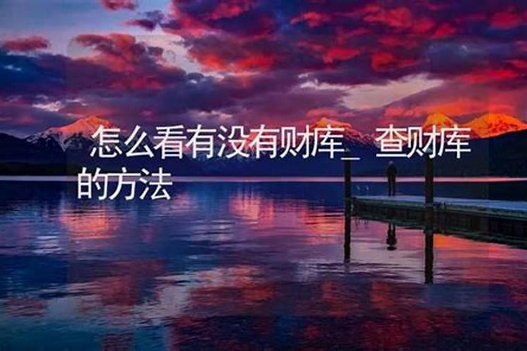 男人属虎本命年佩戴什么好