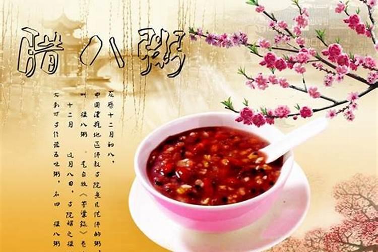 腊八粥的故事由来