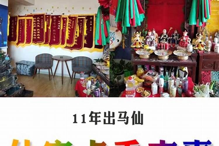 仙家说我家有仇仙说立庙能化解有什么说道吗