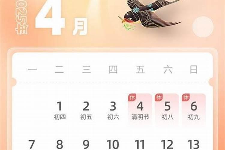 2025.4.4可以上坟吗