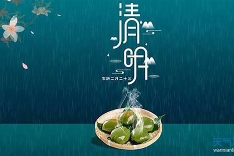 清明这首古诗,过节时间是农历的几月几日过年的习俗是什么？