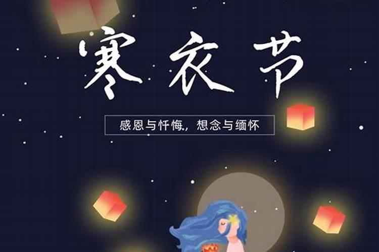 阴历十一送寒衣是哪天