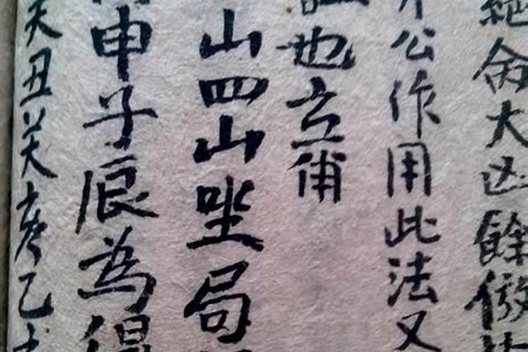 八字断生死八字看生死八字断寿命指迷算命