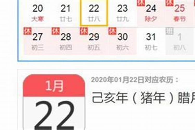 农历2023年腊月二十一是几号 腊月二十一有什么风俗呢