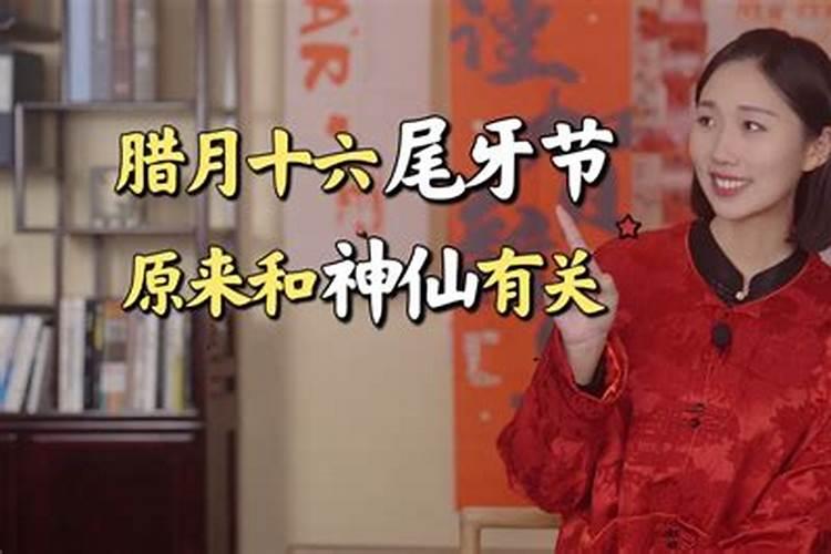 腊月十六后为什么忌动土,忌搬迁、拆房？