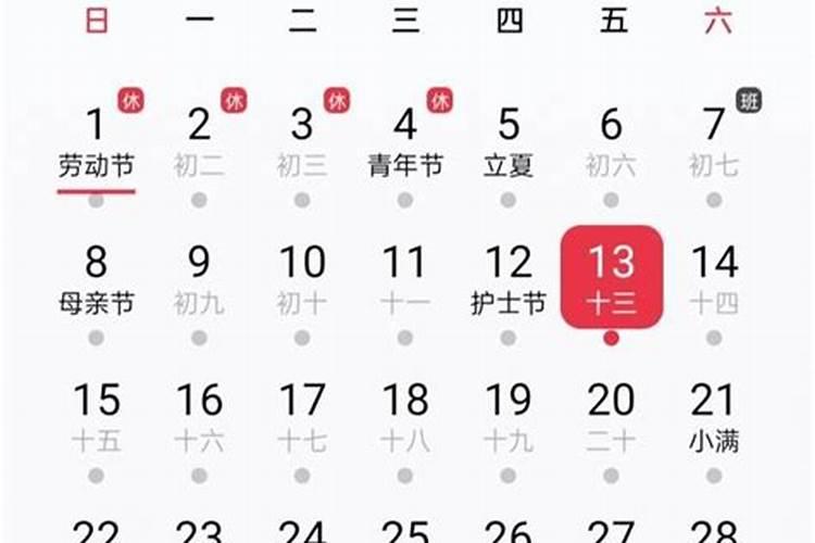 每月初二不宜做什么事