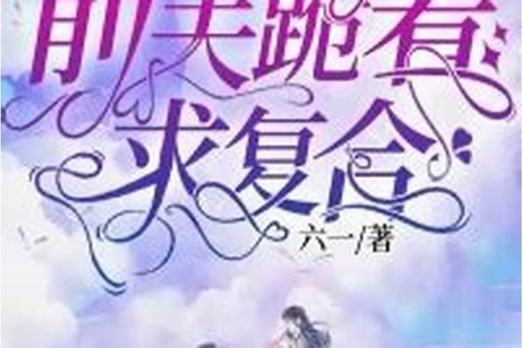 男马女马婚姻是否相配