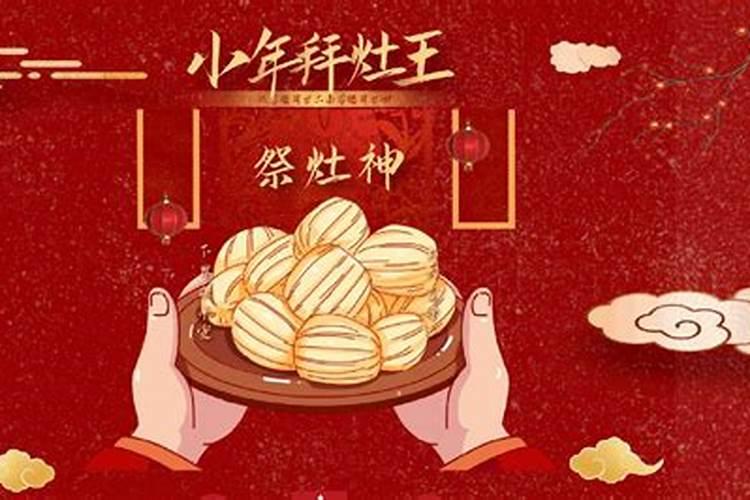 祭灶烧饼多少个