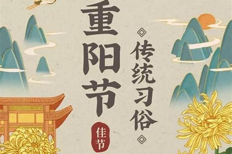 重庆重阳节的风俗是什么
