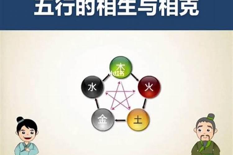 五行相克如何化解