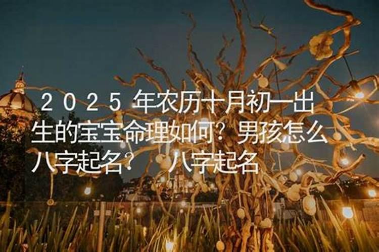 阴债是什么意思？
