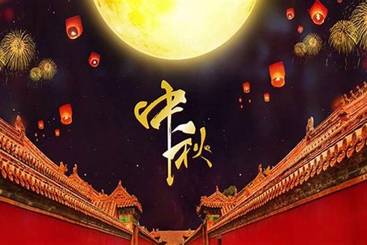 中秋节有哪些活动 中秋节做什么活动
