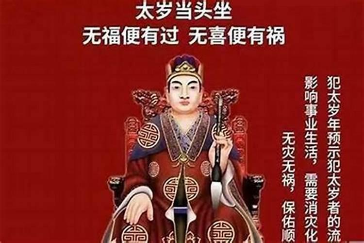 怎么算犯太岁十二生肖犯太岁速查表