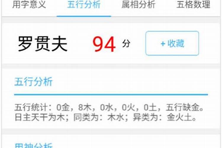 梦见老公的头掉了下来