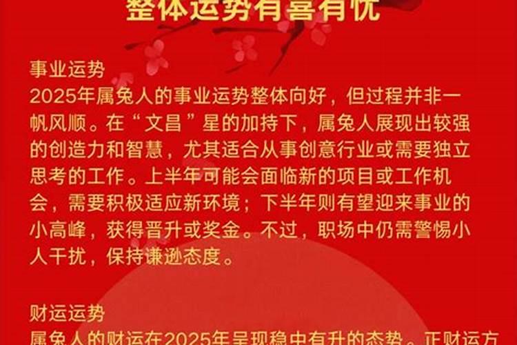 属兔35岁后起大运,87年兔一生的大运时间