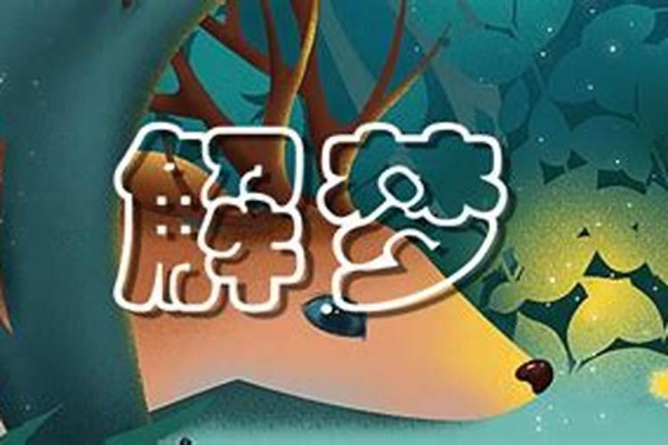 算命说多少岁结婚准吗,算命能算准什么时候结婚吗
