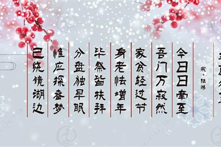今年冬至是几月几日几点几分