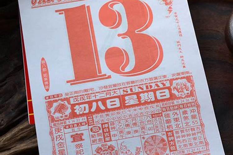 结婚吉日怎样查询
