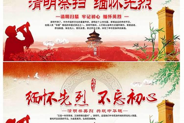 清明节祭奠先烈用语