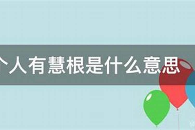 生辰八字免费查仙缘