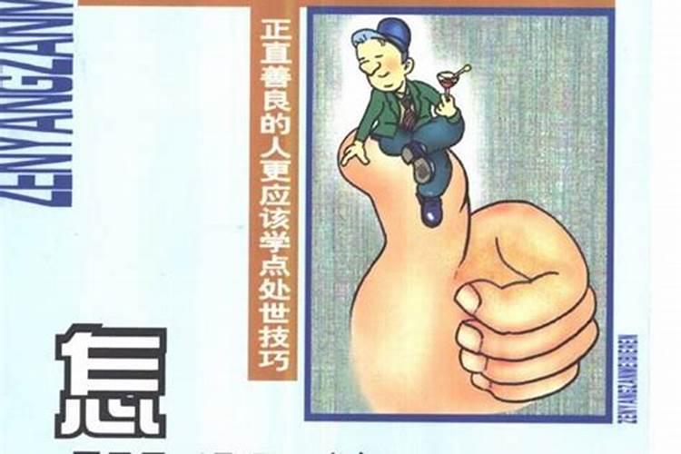 天相星坐守十二宫——福德宫